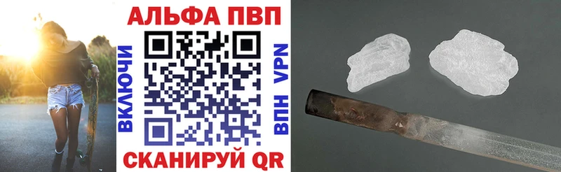 Alpha-PVP Соль  что такое наркотик  Советский 