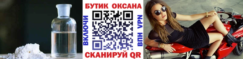 где купить наркоту  Советский  БУТИРАТ оксибутират 